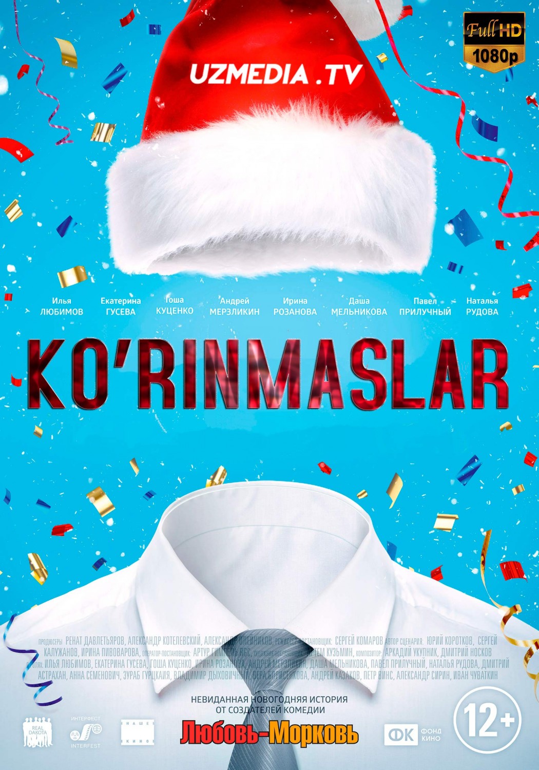 Ko'rinmaslar Rossiya kinosi Uzbek tilida 2013 tarjima kino skachat