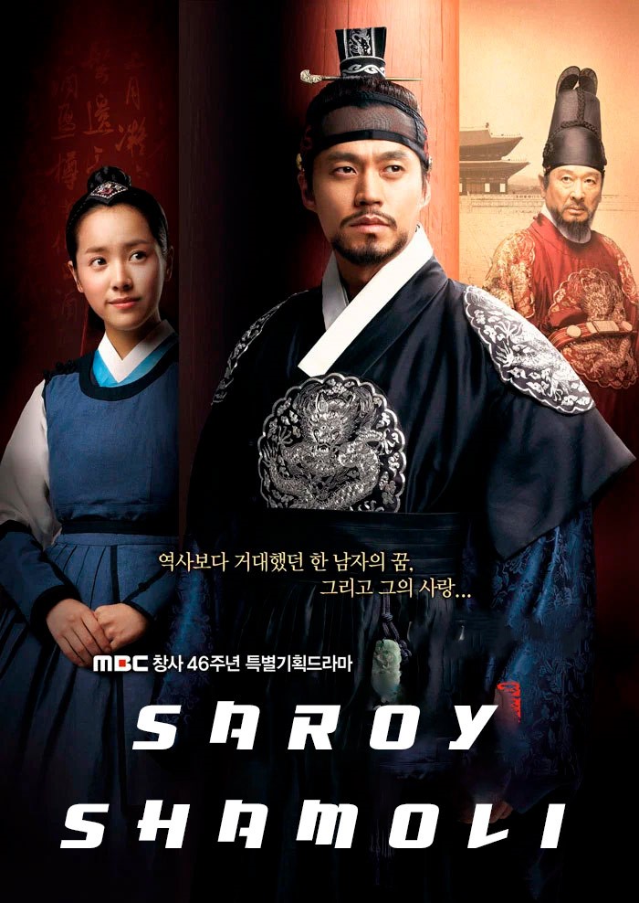 Saroy shamoli / Li San Qirol Chondjo 1-2-3-4-5-6-7-8-9-10-30 qism Koreya seriali Barcha qismlar Uzbek tilida