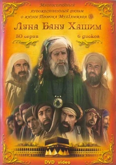 Olamga nur sochgan oy 1-2-3-4-5-6-7-8-9-10-30 Qism Barcha qismlari Uzbek tilida 2008 HD