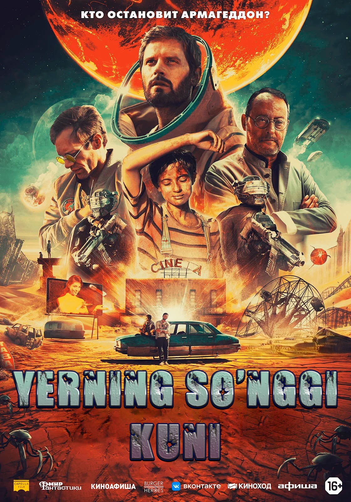 Yerning so'nggi kuni / Yerning oxirgi kuni Fransiya filmi Uzbek tilida O'zbekcha 2024 tarjima kino HD skachat